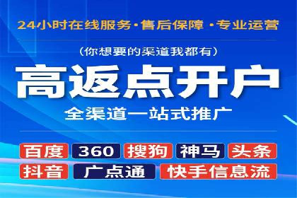 竞价SEM在餐饮行业的营销策略及效果